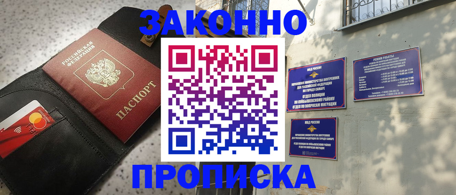 прописка паспорт в Свирске